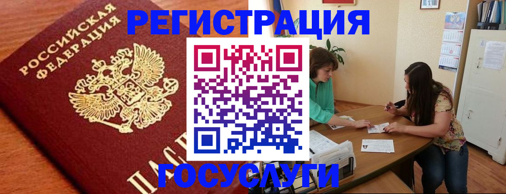 прописка для кредита в Сосенском