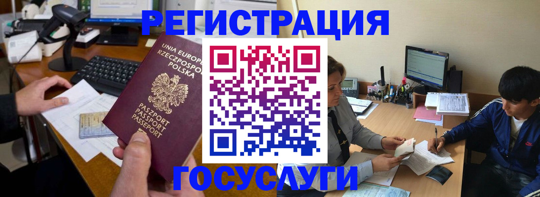 временная регистрация купить в Сосенском