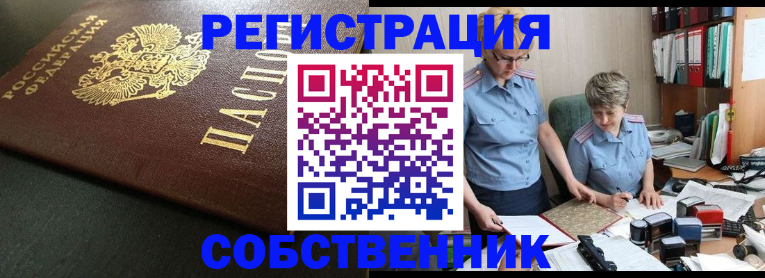 временная прописка в Сосенском