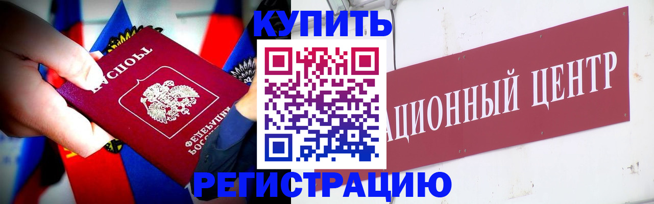 прописка в Сосенском