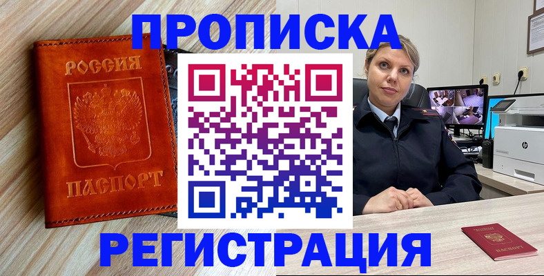 прописка для школы в Сосенском