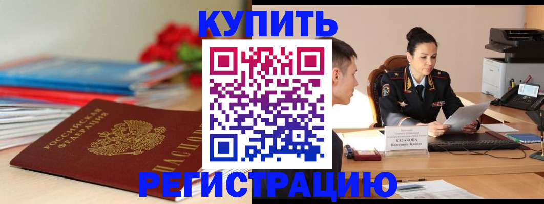 временная регистрация в квартире в Сосенском