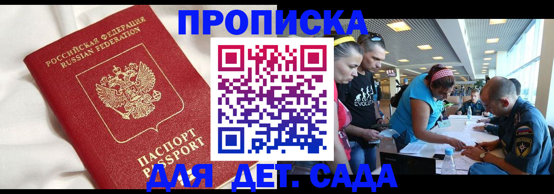 временная регистрация адрес в Сосенском