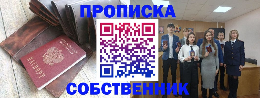 прописка для кредита в Сосенском
